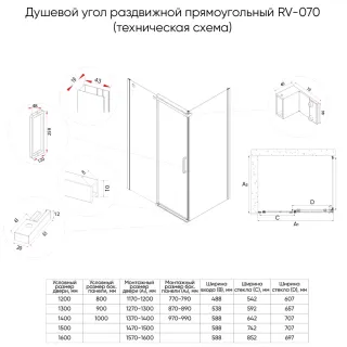 Душевой уголок Veconi Rovigo RV-070G, 1200х1000х1950, брашированное золото, стекло прозрачное